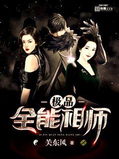 The best all-round physiognomy