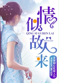 It's like an old friend