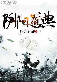 Yin-Yang Taoist Codex