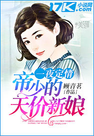One-night love: Emperor Shao's sky-high bride