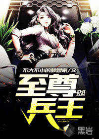 The Supreme Soldier King