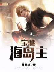 Treasure Island Lord