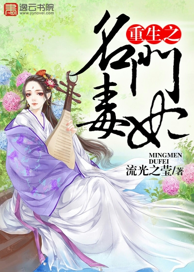 The famous poisonous concubine of rebirth