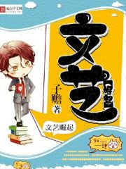 The rise of literature and art