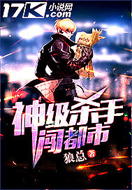 God-level killers break into the city