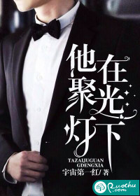 He's in the spotlight