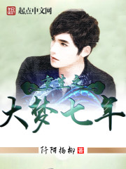 Seven years of the great dream of rebirth