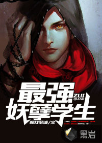 The strongest demon student