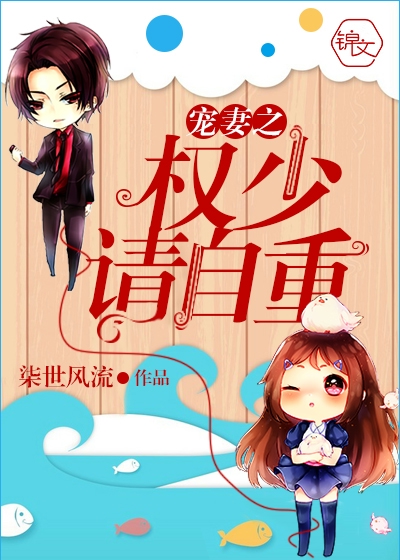 The right to spoil your wife is less, please respect yourself