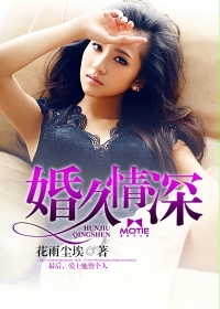 Married for a long time