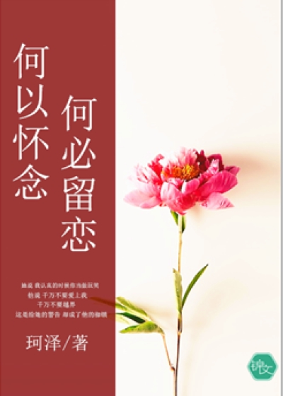 Why be nostalgic, why be nostalgic