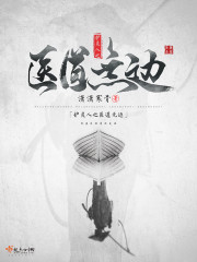 The healing path of the Soul Protector is boundless