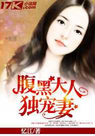 The black-bellied husband can't get married