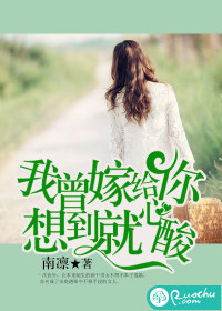 I was married to you, and it hurts to think about it