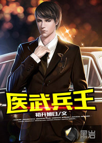 The King of the Doctor and Warriors