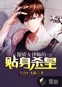 The personal killer of the tsundere female lawyer