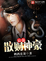 The strongest scattered wealth god hao