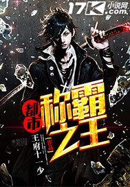 The king of urban hegemony