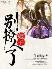 Don't be sultry, girl