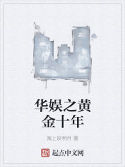 The golden decade of China Entertainment