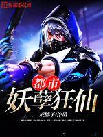 Urban demon mad fairy