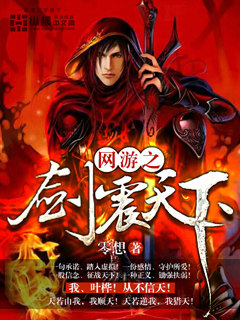 The sword of online games shook the world