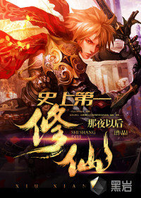 The first immortal cultivator in history