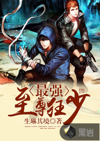 The strongest supreme madness is few