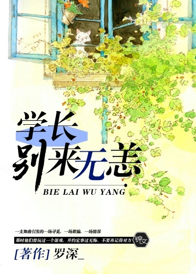 Senior, don't come unharmed