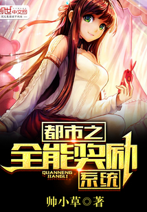 The city's all-round reward system