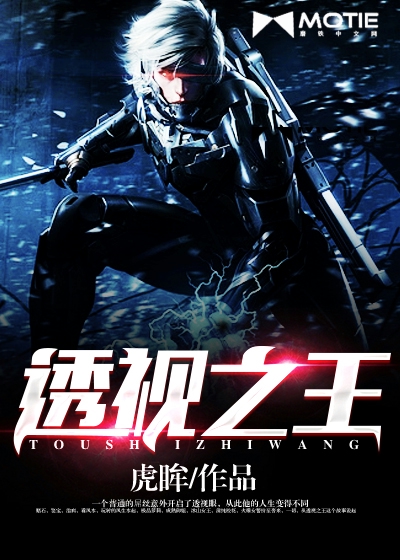 The King of Perspective