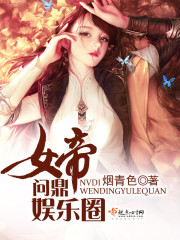 The empress won the entertainment industry