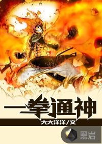 One punch to the gods