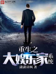 The Great Entertainer System of Rebirth