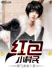 Red envelope small villager