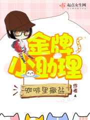 Gold Medal Assistant