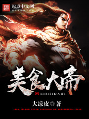 The King of Gastronomy