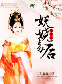 After the enchanting poison of rebirth