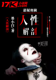 Anatomy of human nature