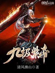 Nine Extremes Purple Emperor