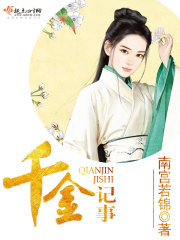 Daughter's Chronicle