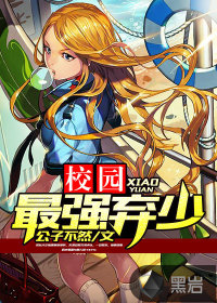 The campus is the strongest and the least abandoned