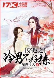 The cold man who crosses is not easy to flirt