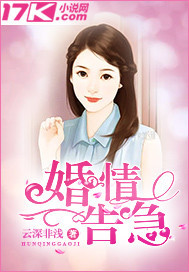 The marriage is in a hurry