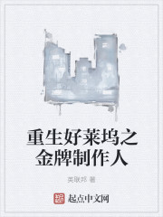 Reborn as a gold medal producer in Hollywood