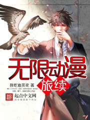 Infinite Anime Travel Continues