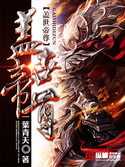 Emperor of the World