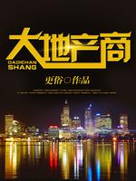 Large real estate developers