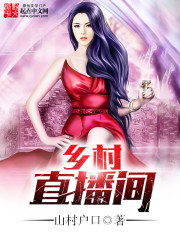 Rural live broadcast room