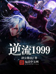 Counter Current 1999